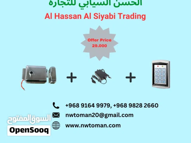 Door access control
