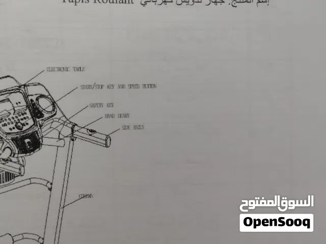 جهاز سير رياضي