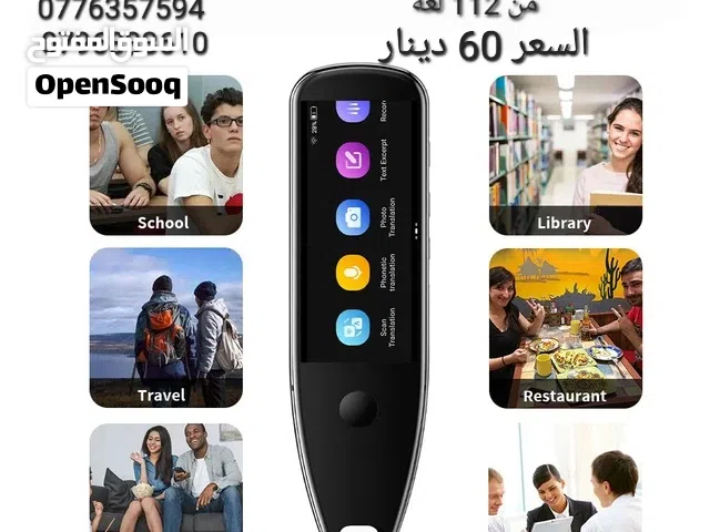 قلم الترجمة الفوري ترجمة فورية بالمسح او السمع الاختراع الأعظم على الإطلاق في تاريخ اللغات والترجمة