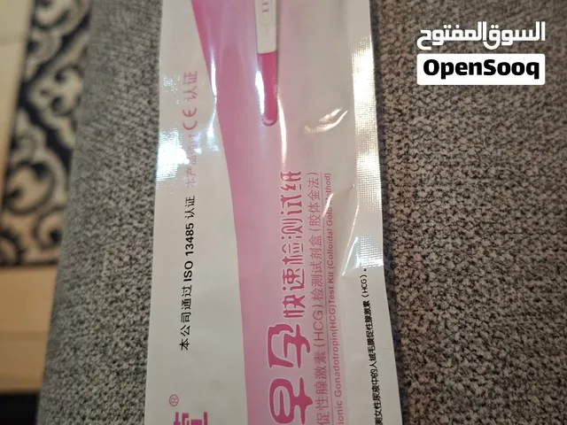 جهاز فحص حمل بالبول