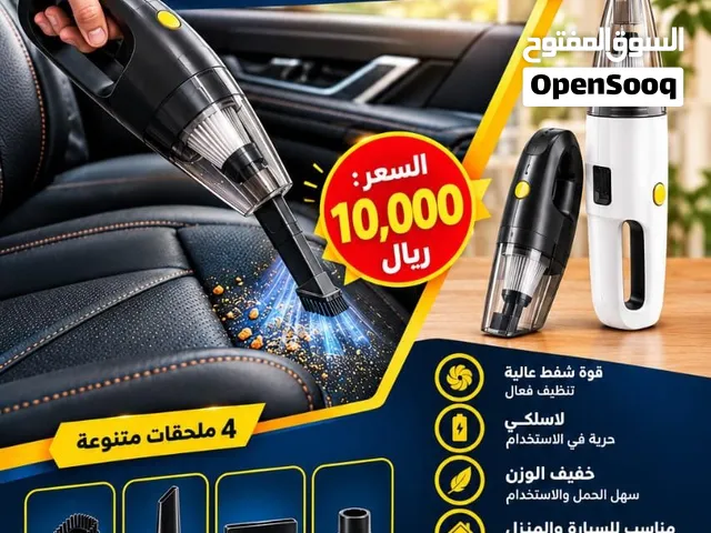 مكنسه سفري الا سلكي
