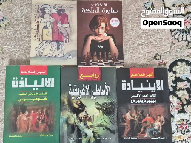 4 كتب و رواية