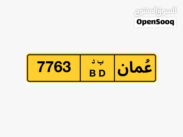 عشاق 63 والتميز