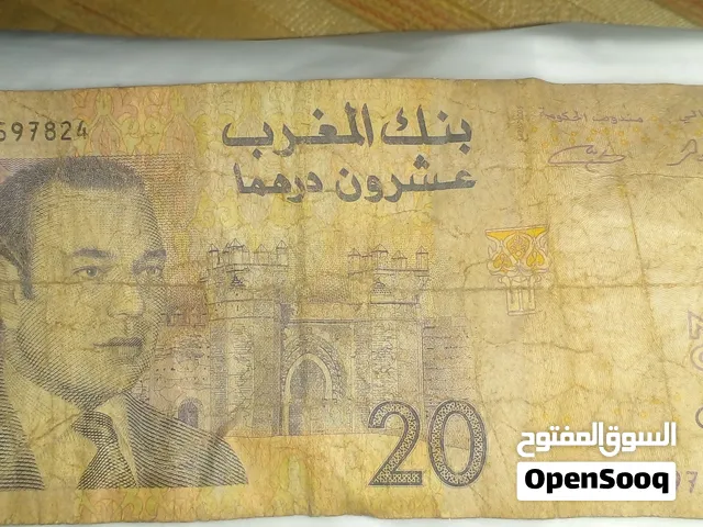20 درهم مغربية لسنة 2005