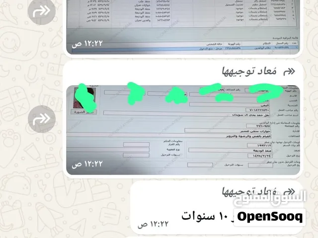 اصحاب البصمات بإمكانكم التشييك على برنت البصمه بدل السفر والخصاره ويتم الرفض من المنفذ.وعدم الس