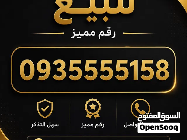 شفره مدار 093