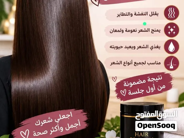 عمل بروتين للشعر بجميع أنواعة وبسعر مناسب للجميع .