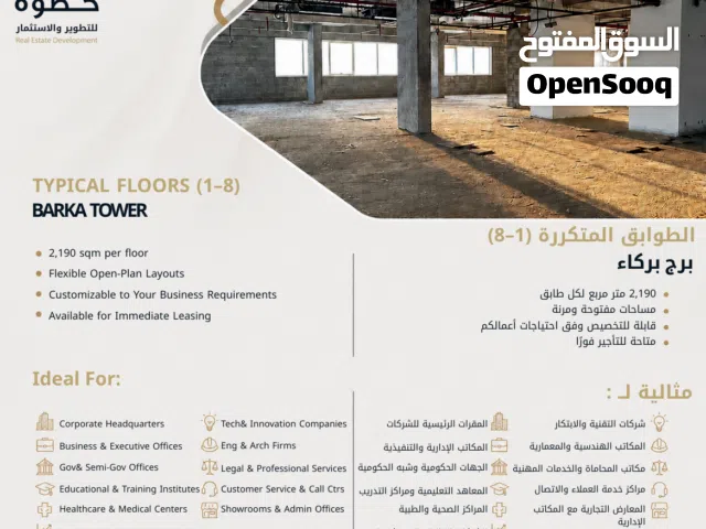 Office Floors for Lease -   طوابق مكتبية للإيجار