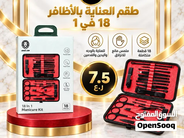 عنايه متكامله للاظافر و الوجه