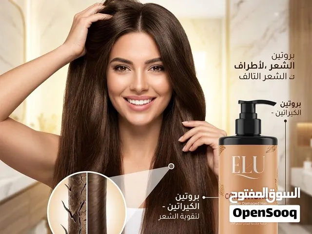 شامبو ومكيف معالج بزيت الوركان