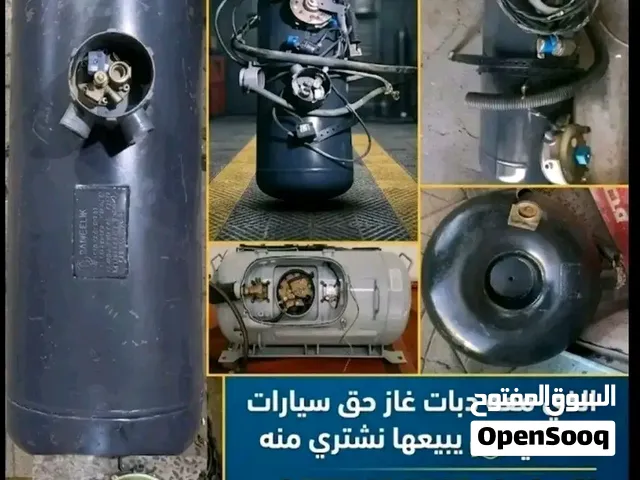 نشتري دبات غاز حق سيارات