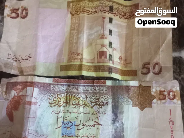 ورقه 50للبيع