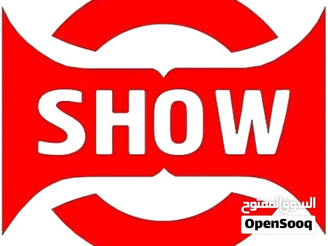 متوفر منتجات الماركة الشهيرة SHOW -نحن وكلائها في الاردن-