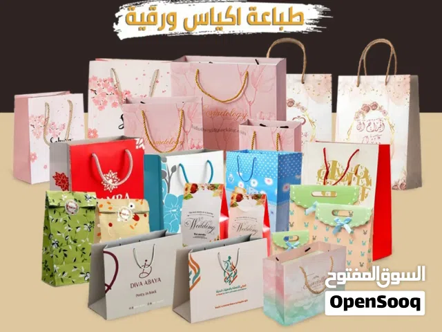 هايد لبرج للطباعة الحديثة