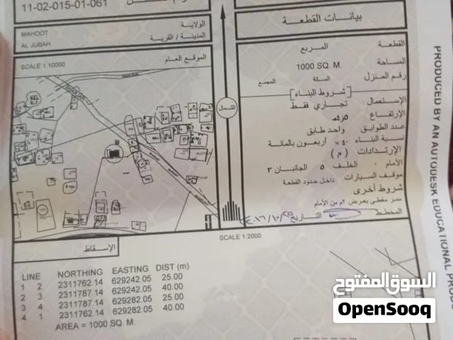 تجاري محوت مخطط الجوبه مساحة1000متر