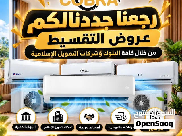 Midea 0 - 1 Ton AC in Amman