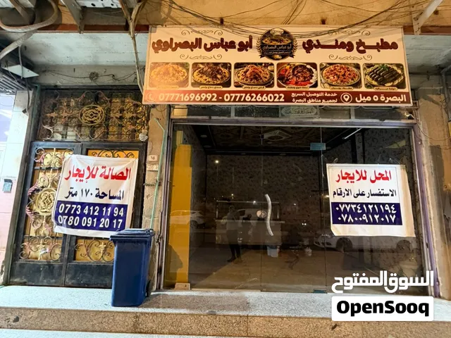 محل على الشارع العام