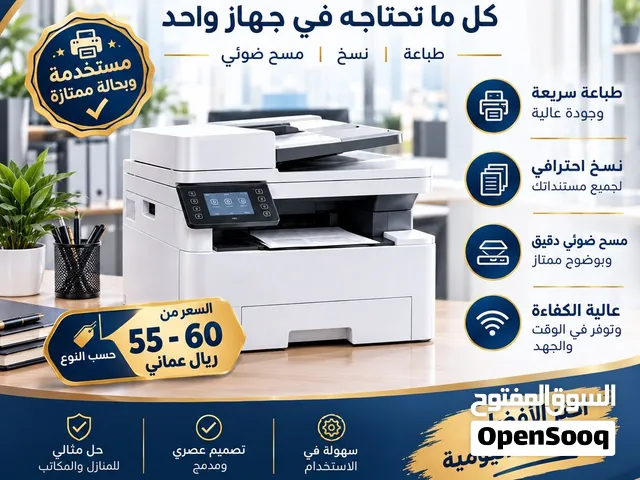 نوفر طابعات الليزر شبة جديدة