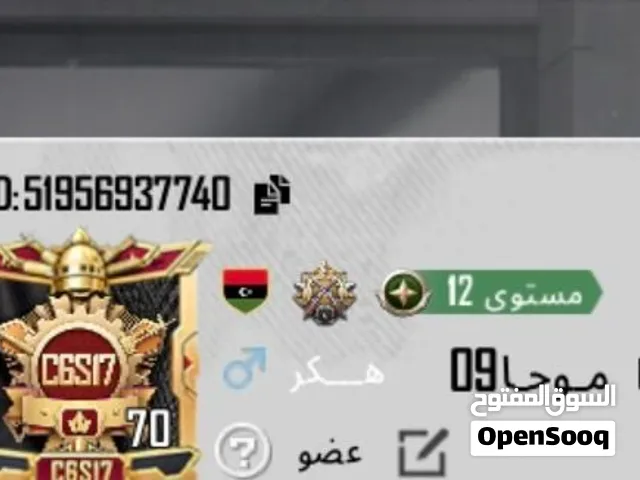 حساب ببجي للبيع مستعجل