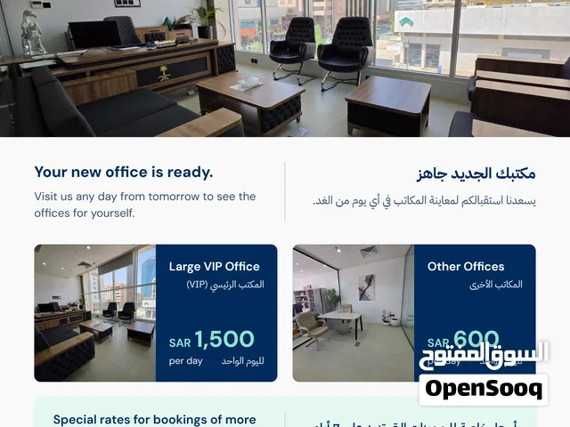 مكاتب للإيجار باليوم والأسبوع – العليا، الرياض دون عقد شهري IDR CoSpace