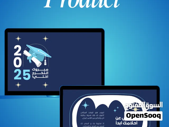قالب بطاقات إهداء تخرج أنيق وجاهز للتعديل والطباعة