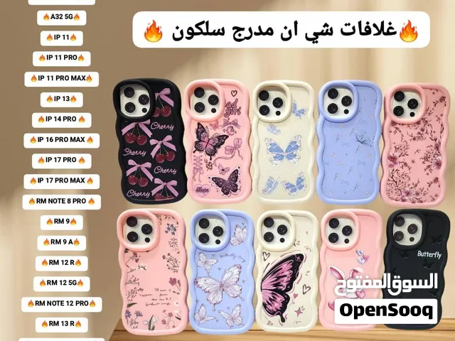 غلافات نسائي مموج
