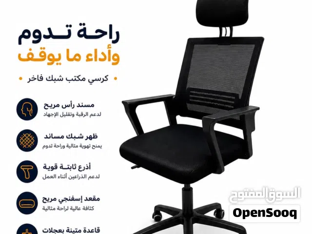 أرخص؟ ممكن... لكن بنفس الجودة؟ مستحيل؟! قعدة مريحة... وتوكلش هم السعر اسعارنا بتجنن