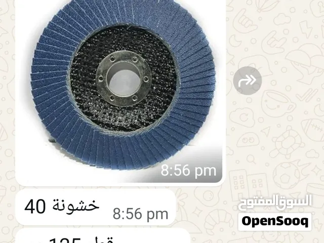 سيمبالج صناعية
