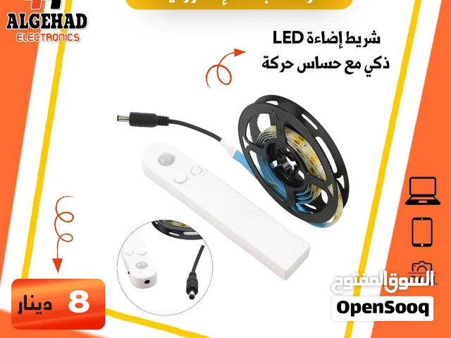 شريط إضاءة LED ذكي مع حساس حركة لا يحتاج إلى حفر أو تمديدات كهربائية الطول من (3-5m)يوجد خدمة توصيل