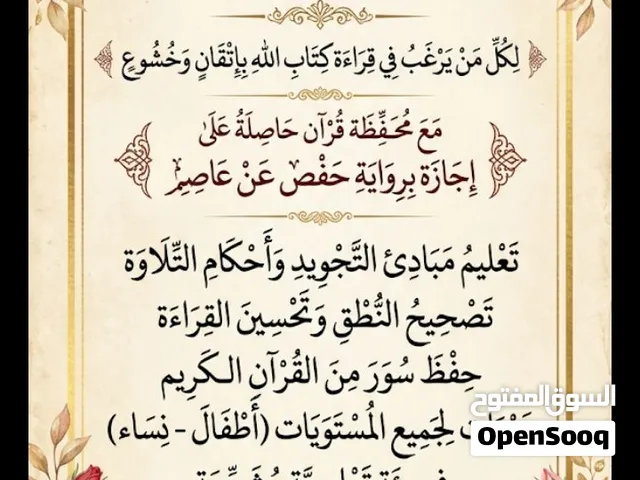 محفظة قران كريم