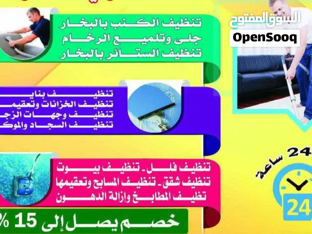افضل وارخص شركة مكافحة حشرات والقوارض والرمة القضاء علي الصراصير المزعجة