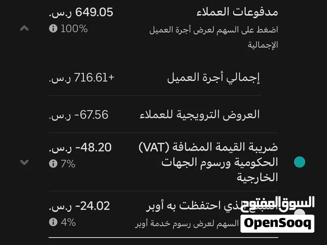 وش تنتظر !! تسجيل مجاني للسعوديين في اوبر وجيني