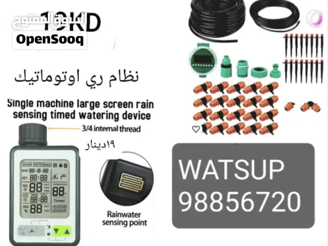 سيستم رذاذ ماء مع مضخه او بدون مضخه+ نظام ري اوتوماتيك TIMER+ نظام ري عادي/ المقاسات والاسعار بالصور
