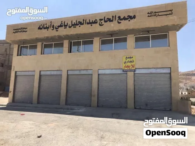 محلات للإيجار