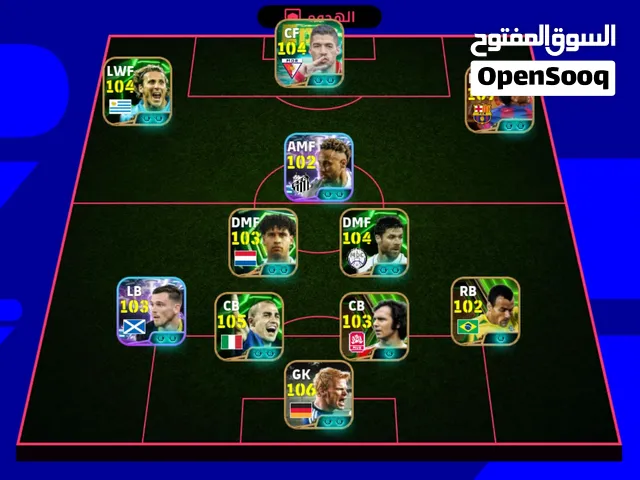 PES Accounts and Characters for Sale in Daraa