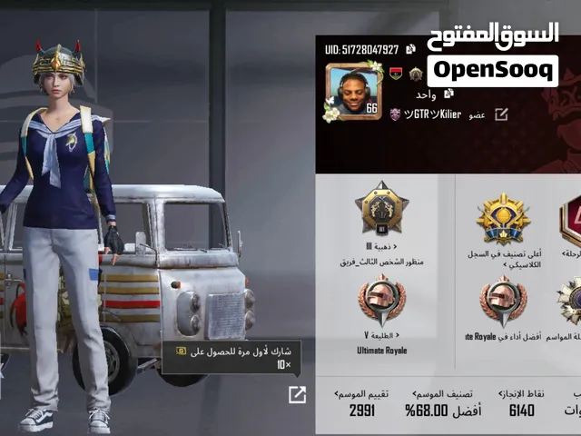 Pubg Accounts and Characters for Sale in Misrata