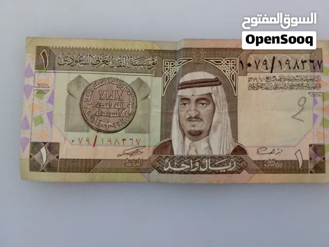 1 ريال ورقي عهد الملك فهد اصدار سنة 1379