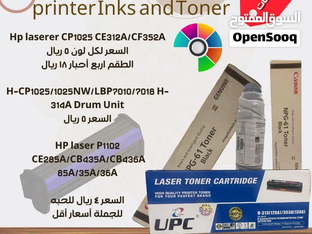 أحبار طابعات