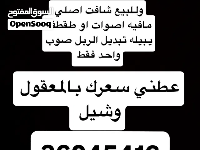 للبيع كراسي مكينة و شافت es350