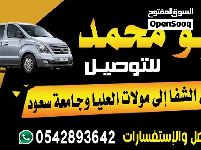 توصيل موظفات