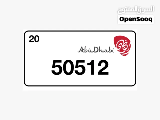 رقم لوحة سيارة مميز للبيع