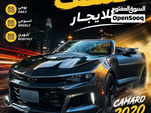 Convertible Chevrolet in Amman