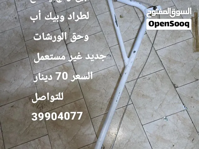 لبيع ونج ترفيع اثقل