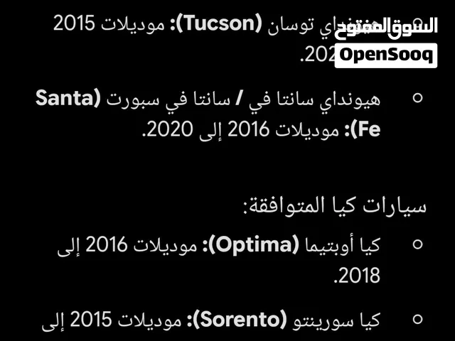 حساس دكشن بارد للسيارات الكوريه محركات 2.0/2.4 مال تفصيخ حاويه مو مشتغل بالعراق وشرط الفحص