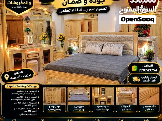 عرض خاص على غرفة نوم سويدي ملكي – 7 قطع تصميم يجمع بين الأناقة والفخامة والجودة خشب سويدي درجة اولى