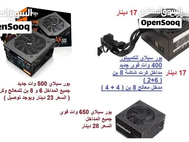 بور سبلاي 400 وات وحتى 650 وات قوي يوجد توصيل