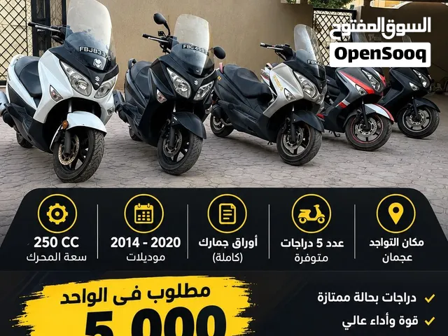 للبيع: 5 دراجات سوزوكي برجمان 250 CC