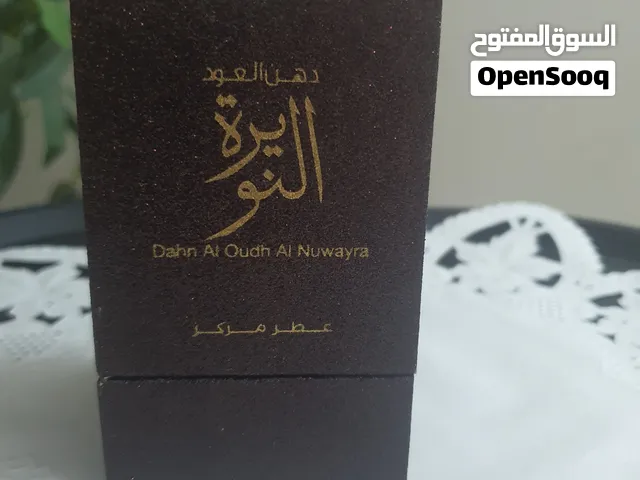 دهن عود النويره من اجمل