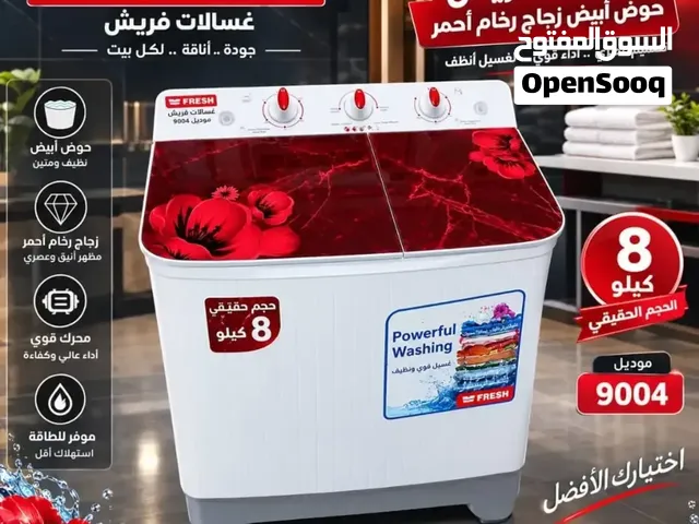 غسالات فريش الجديد لاول مره في اليمن يوصل بهذا اللون الاسود الجذاب والانيق الرائع بكل المقاسات
