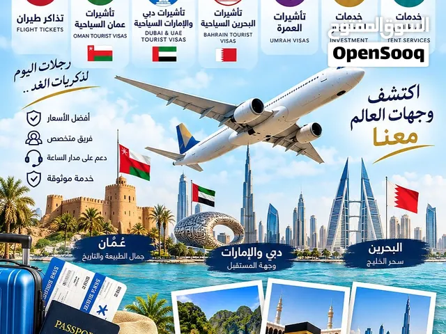 متخصصون في اصدار جميع التاشيرات السياحيه والسريعه 21 للباكستاني والافريقي والسوري والخ والتذاكر